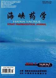 海峡药学封面