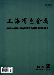 上海有色金属封面