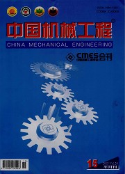 中国机械工程封面