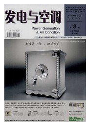 发电与空调封面