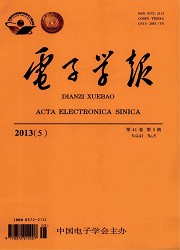 电子学报封面