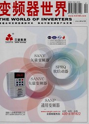 变频器世界封面