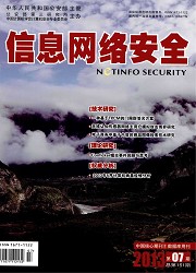 信息网络安全封面