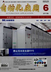 自动化应用封面