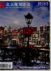 北京规划建设封面