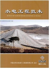 水电工程技术封面