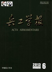 兵工学报封面