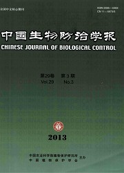 中国生物防治学报封面