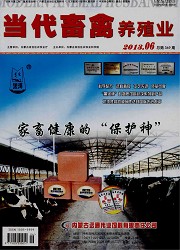 当代畜禽养殖业封面