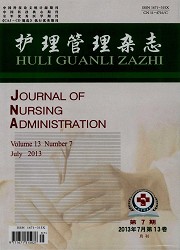 护理管理杂志封面