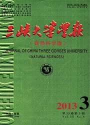 三峡大学学报：自然科封面