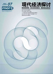 现代经济探讨封面