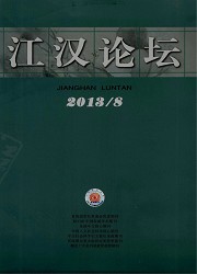 江汉论坛封面