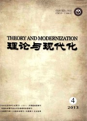 理论与现代化封面
