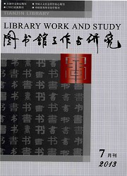 图书馆工作与研究封面