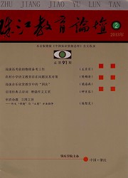 珠江教育论坛封面