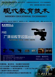 现代教育技术封面